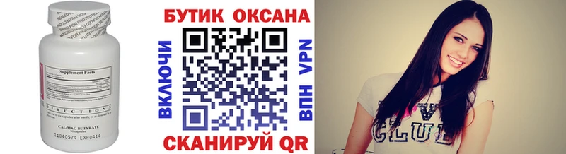 Бутират 1.4BDO  Сортавала 