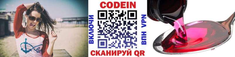 продажа наркотиков  Сортавала  Кодеиновый сироп Lean напиток Lean (лин) 